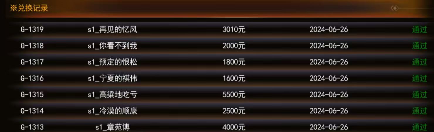 【独家揭秘】游戏搬砖日入300+的财富密码:永久保装_3 【独家揭秘】游戏搬砖日入300+的财富密码:永久保装_3